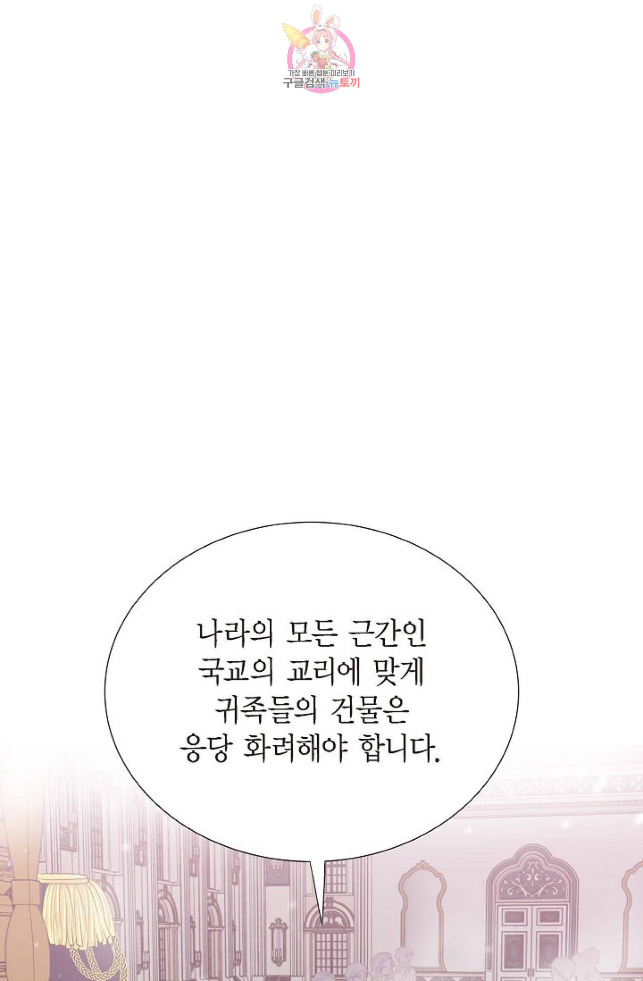 폐하의 무릎 위  6화 1