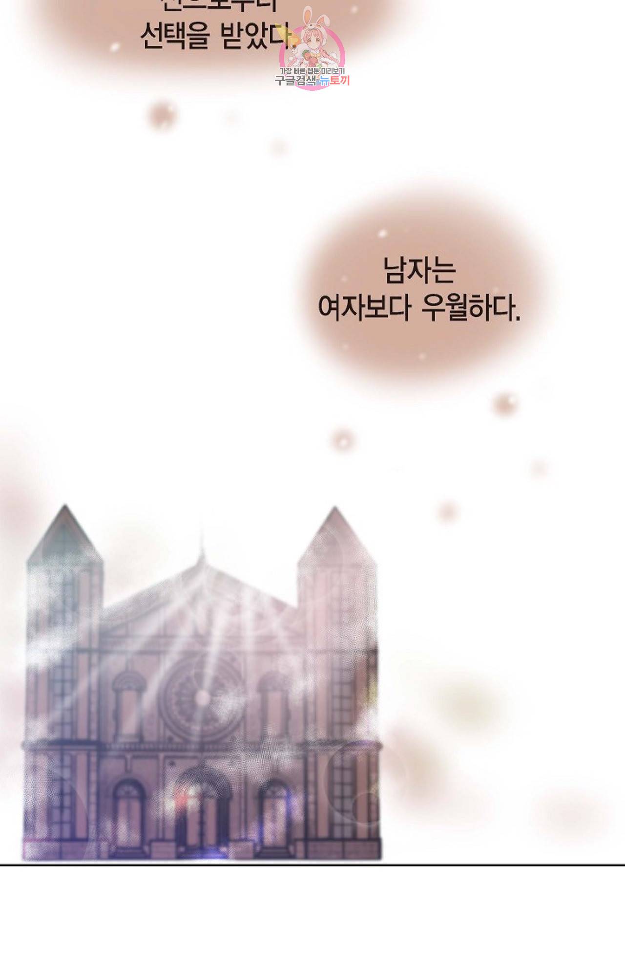 폐하의 무릎 위  6화 7