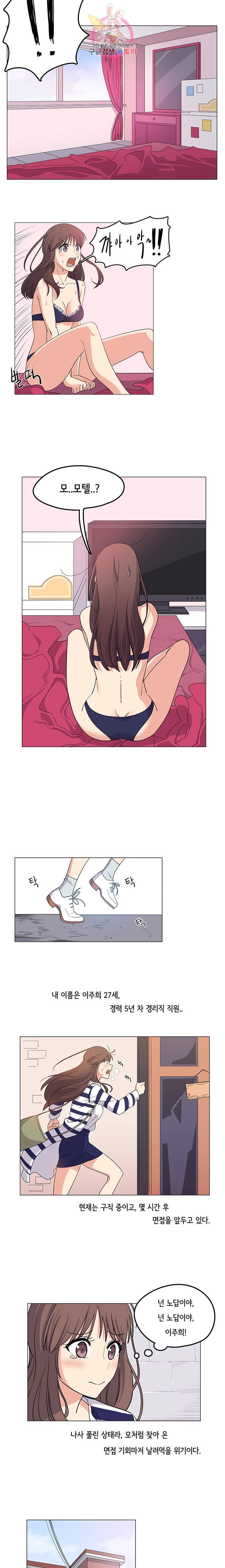 변호사님과 나  미리보기 3
