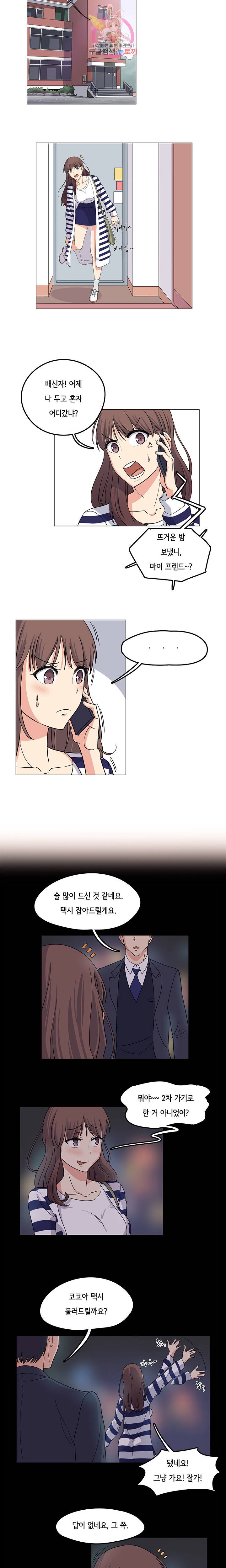 변호사님과 나  미리보기 4