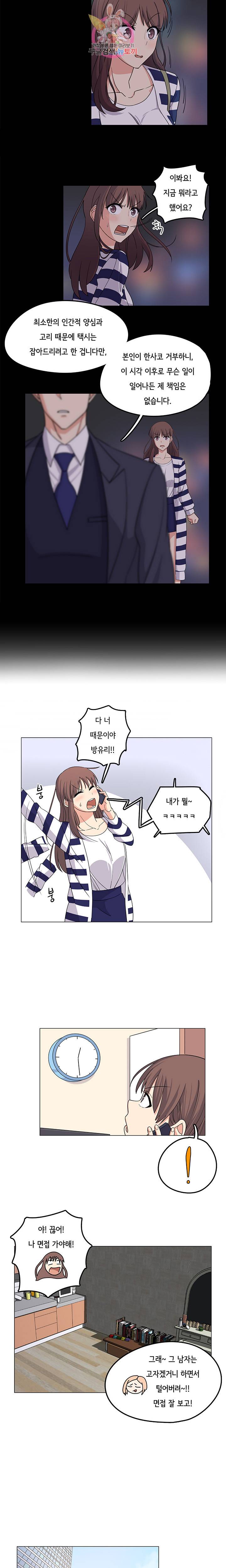 변호사님과 나  미리보기 5