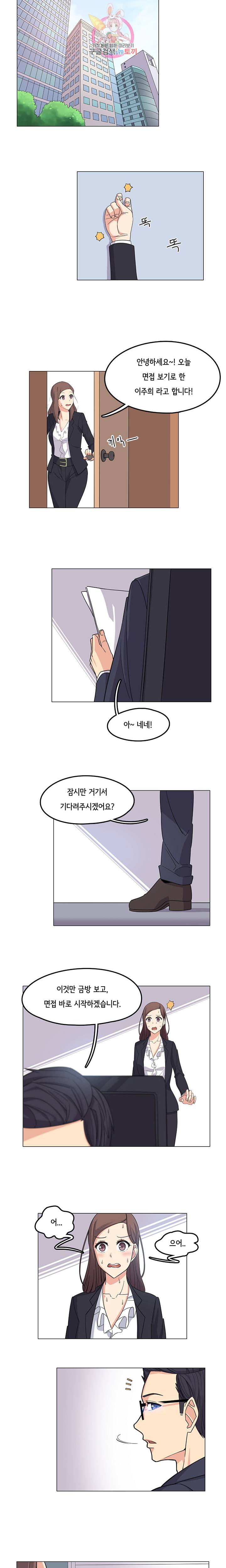 변호사님과 나  미리보기 6
