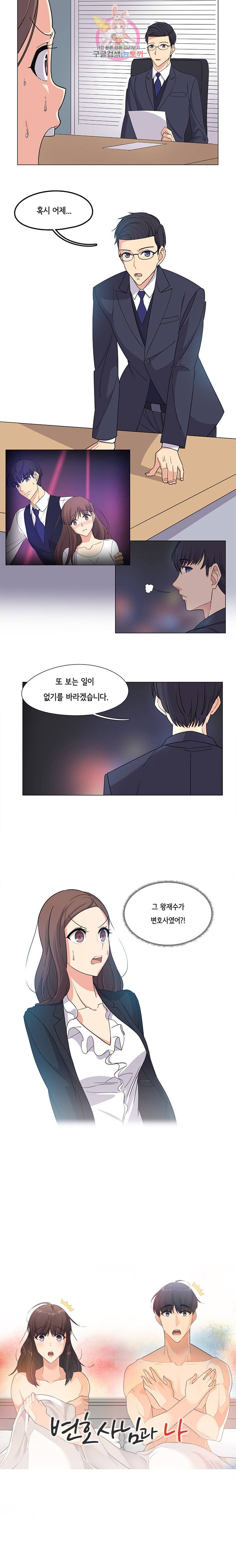 변호사님과 나  미리보기 7