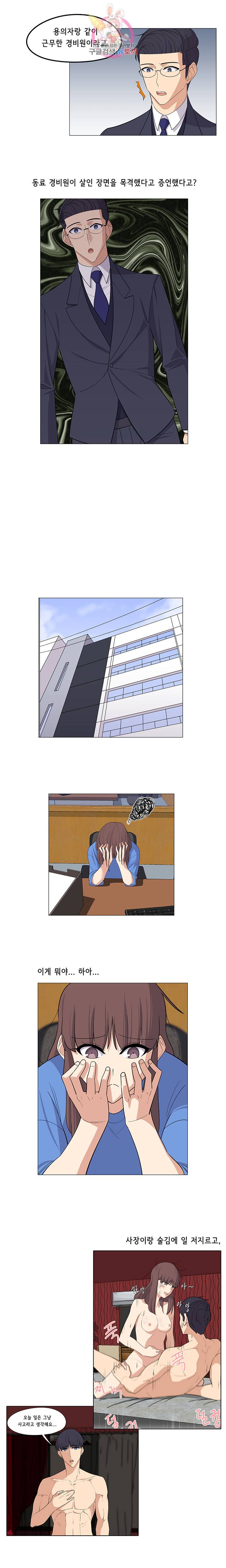 변호사님과 나  제8화 2