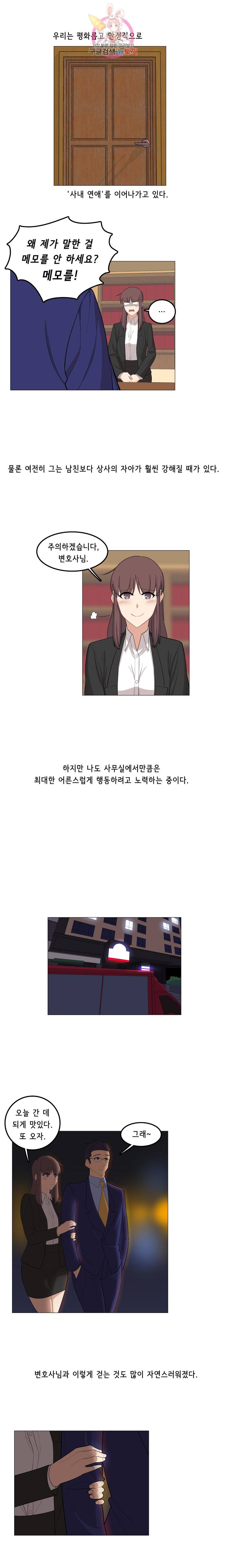 변호사님과 나  제15화 2
