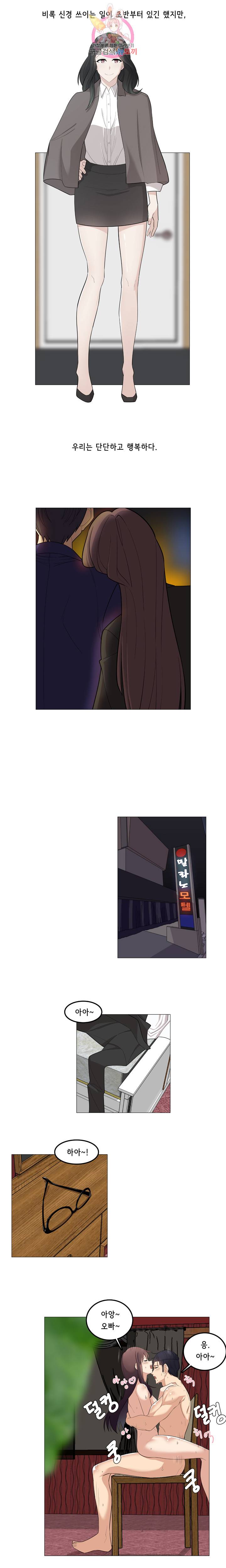 변호사님과 나  제15화 3