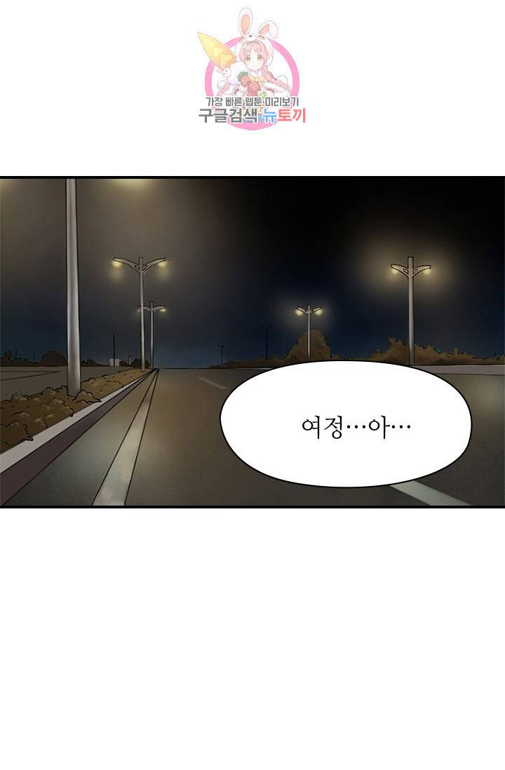 시크릿 와이프 1화 2