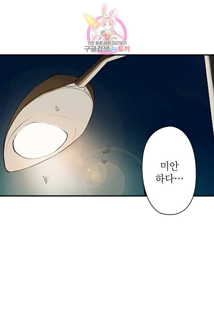 시크릿 와이프 1화 3