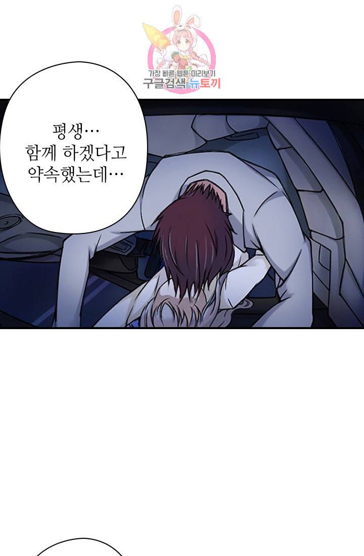 시크릿 와이프 1화 5