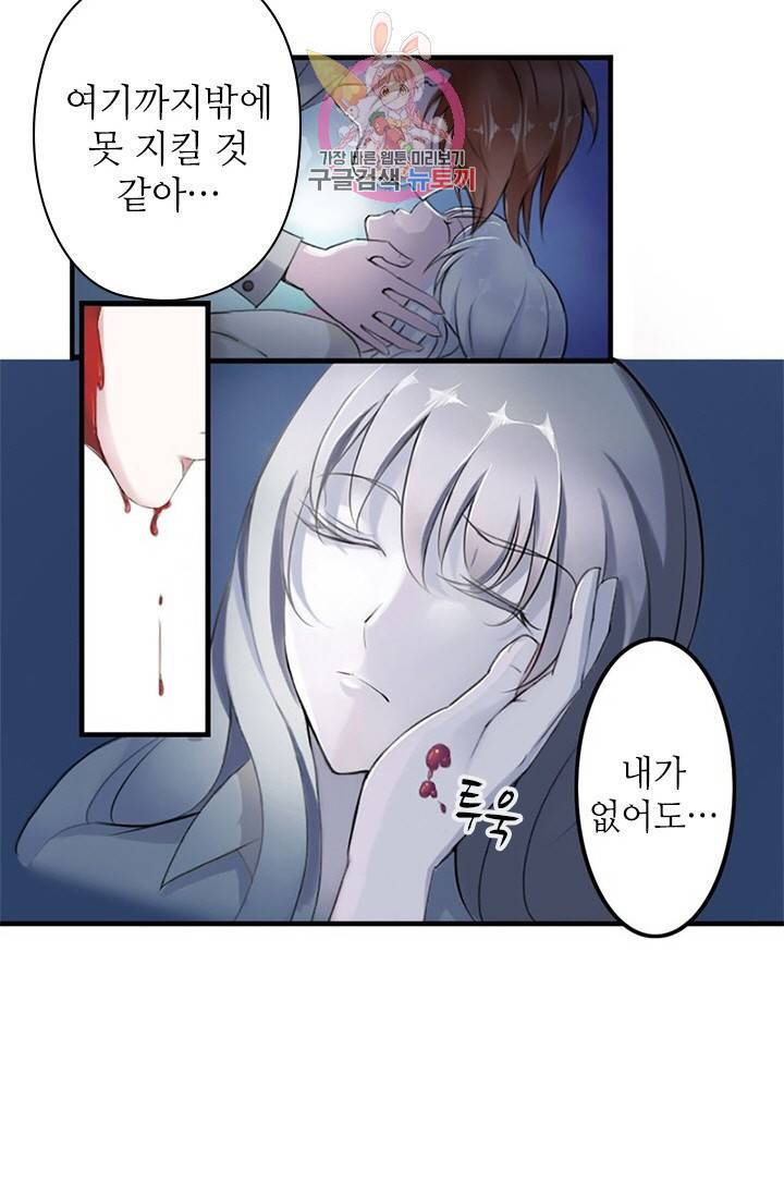 시크릿 와이프 1화 6