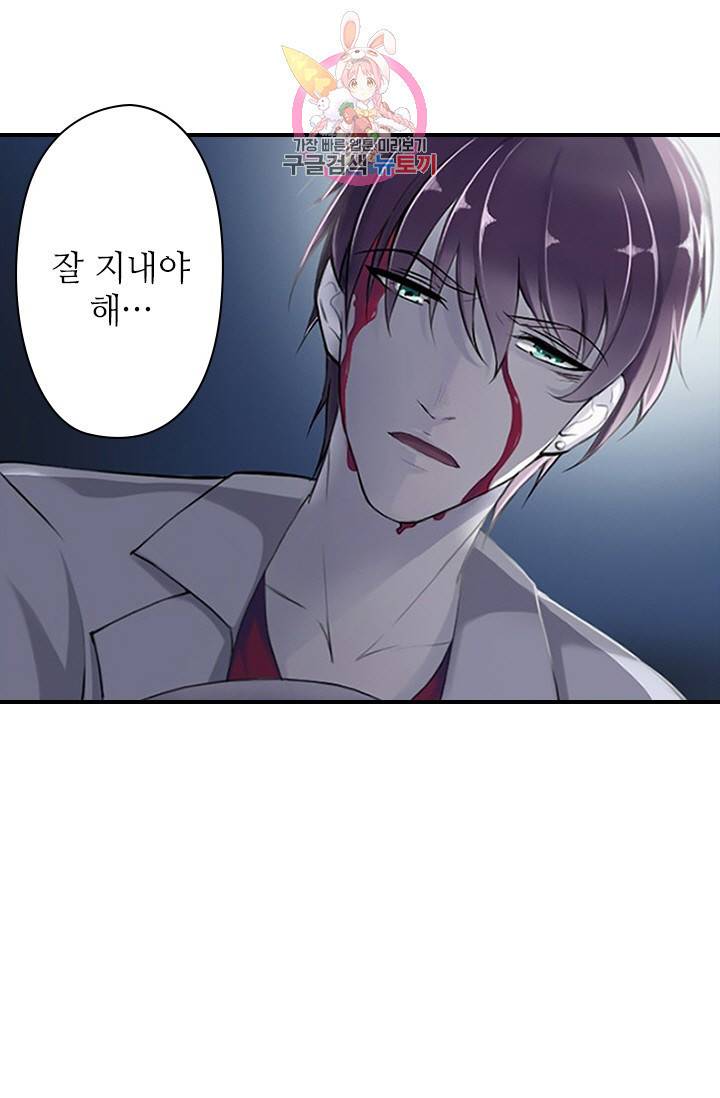 시크릿 와이프 1화 7