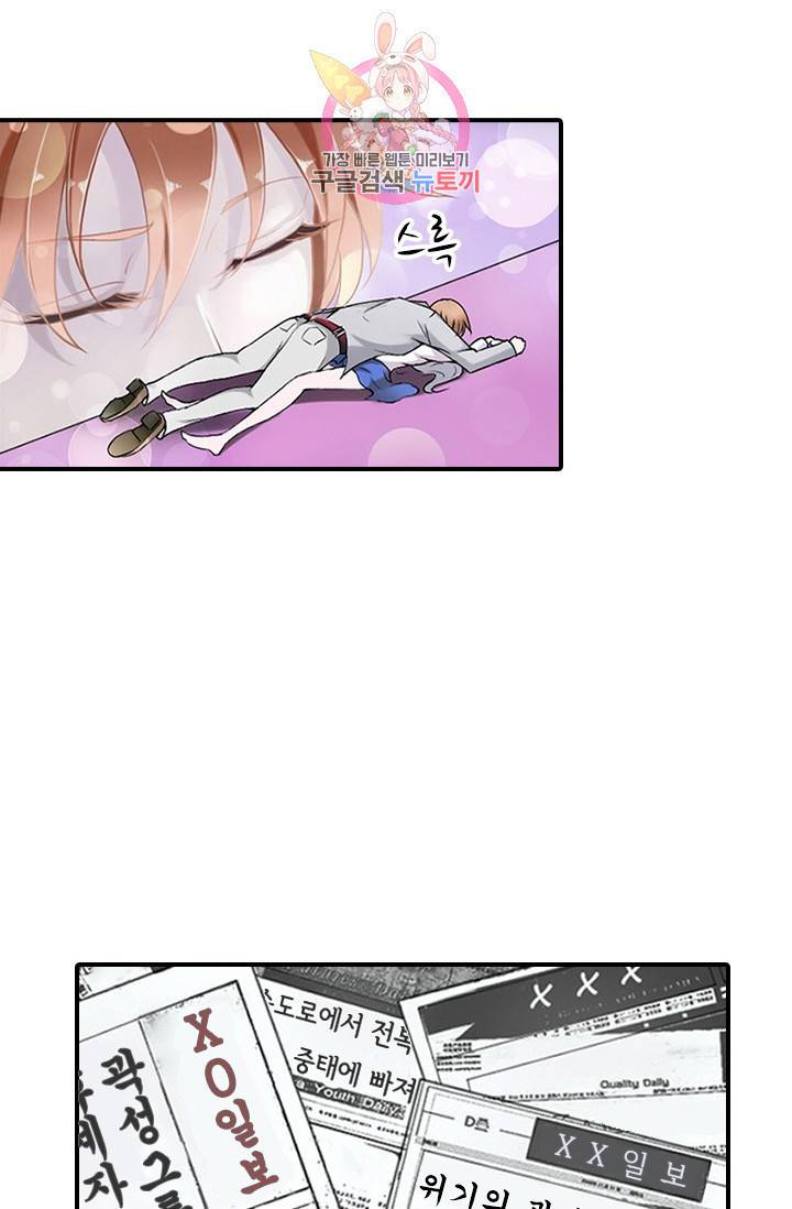 시크릿 와이프 1화 8