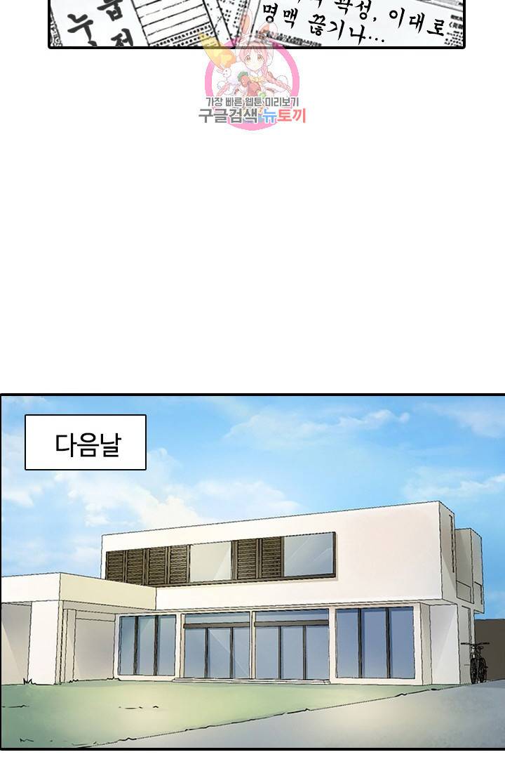 시크릿 와이프 1화 9