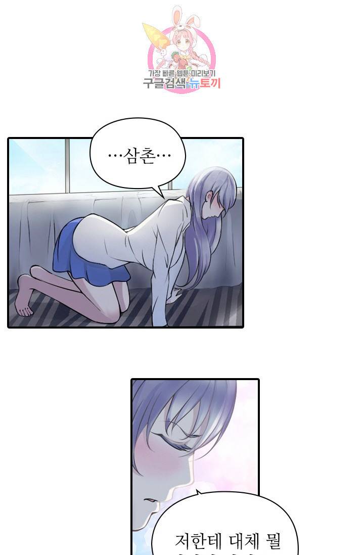시크릿 와이프 1화 11