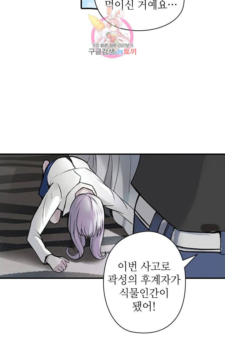 시크릿 와이프 1화 12