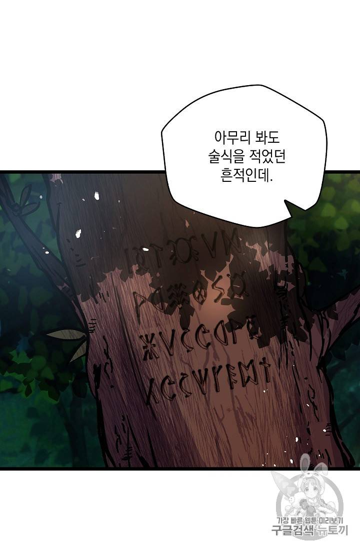리벤지 웨딩 16화 3
