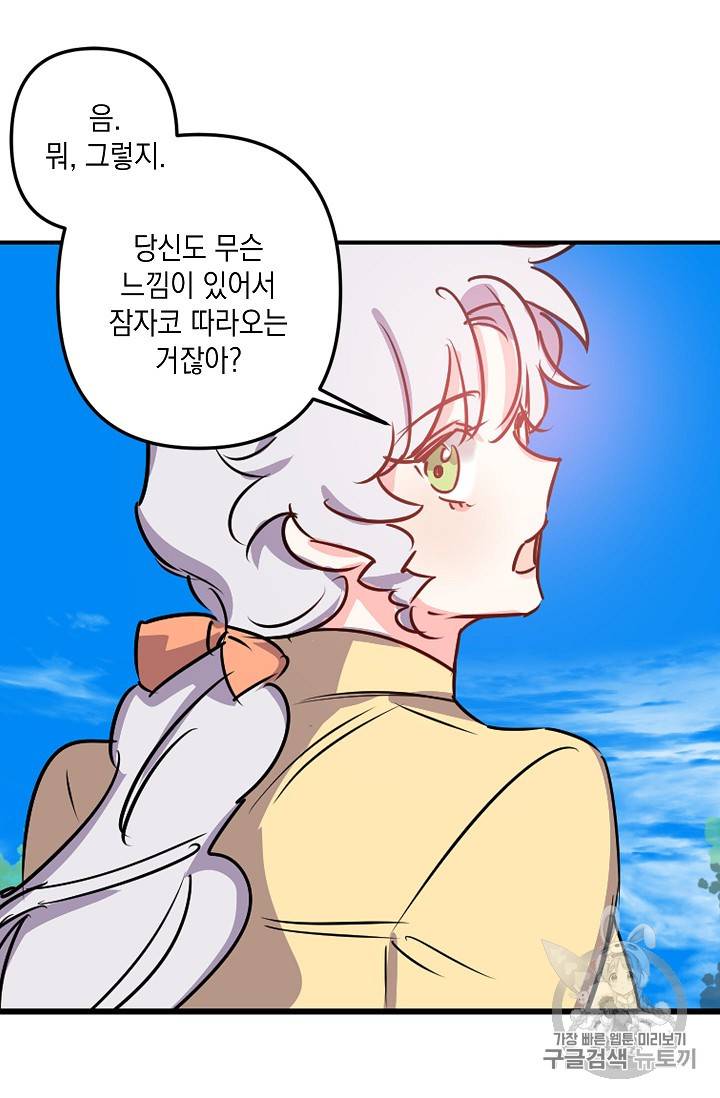 리벤지 웨딩 16화 10