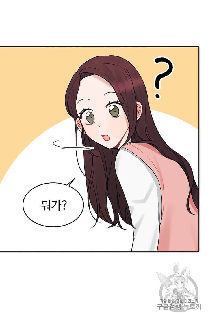 일진에게 찍혔을 때 14화 3