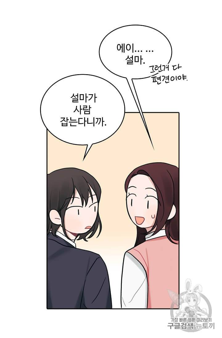 일진에게 찍혔을 때 14화 7