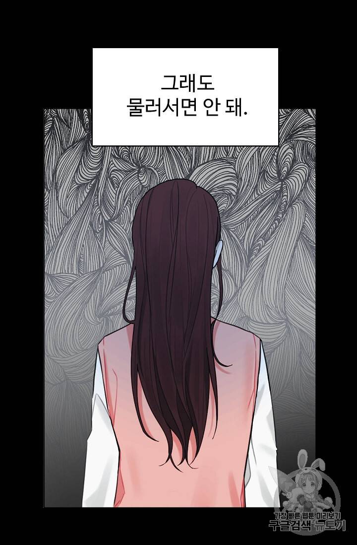 일진에게 찍혔을 때 14화 9