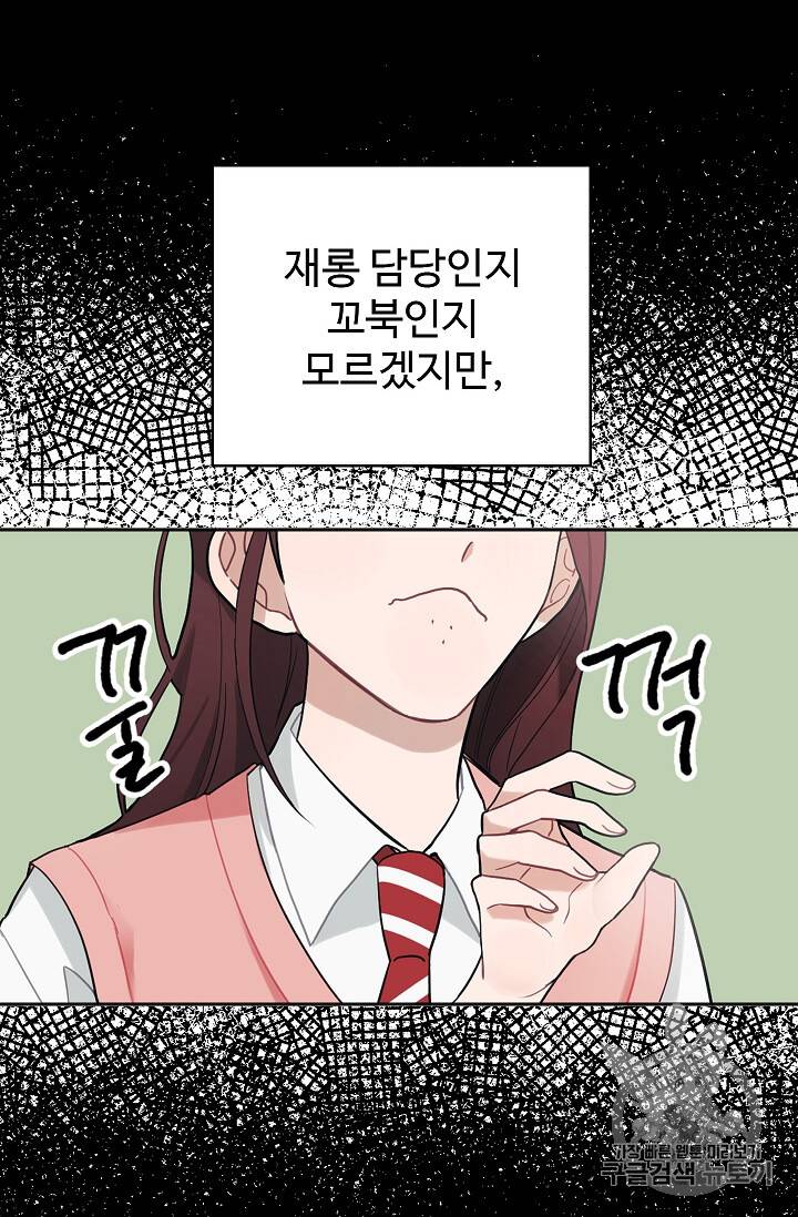 일진에게 찍혔을 때 14화 10