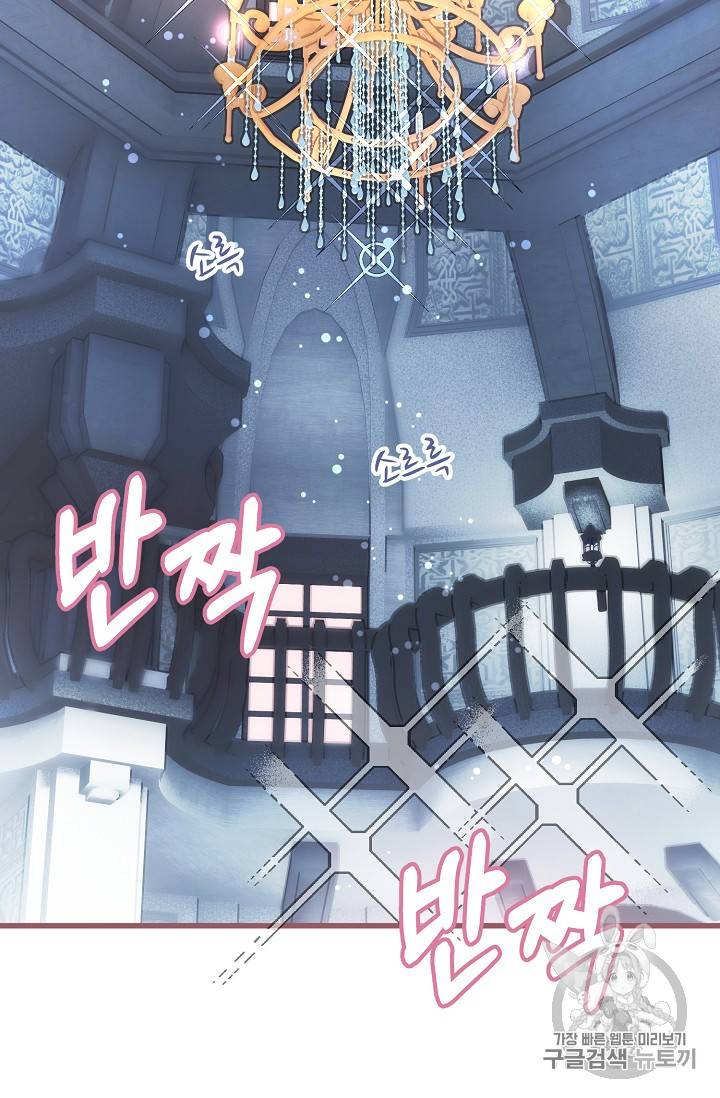 프렌시아의 꽃 4화 2