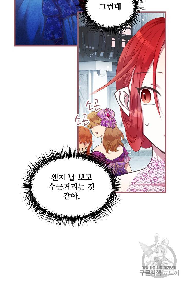 프렌시아의 꽃 4화 5