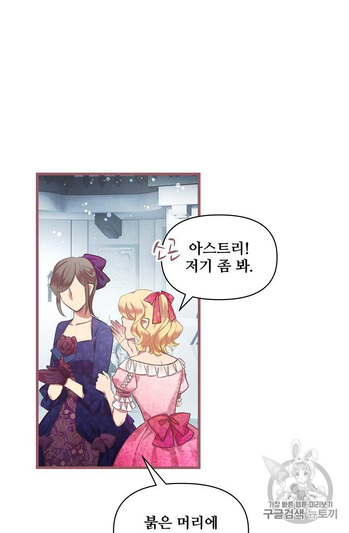 프렌시아의 꽃 4화 6