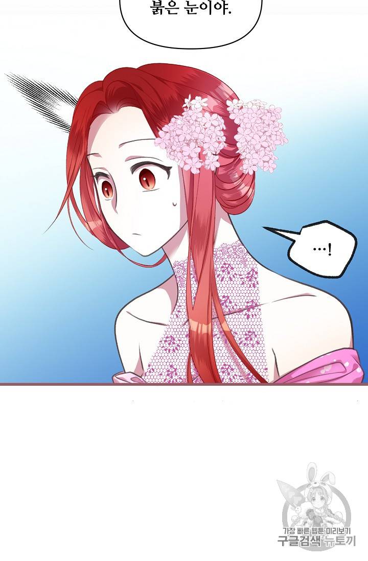 프렌시아의 꽃 4화 7