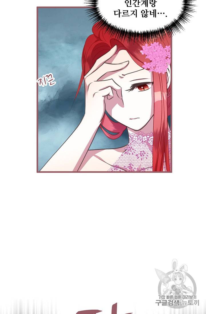 프렌시아의 꽃 4화 11