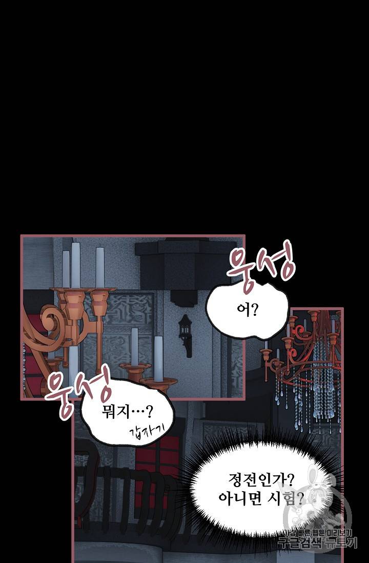 프렌시아의 꽃 4화 13