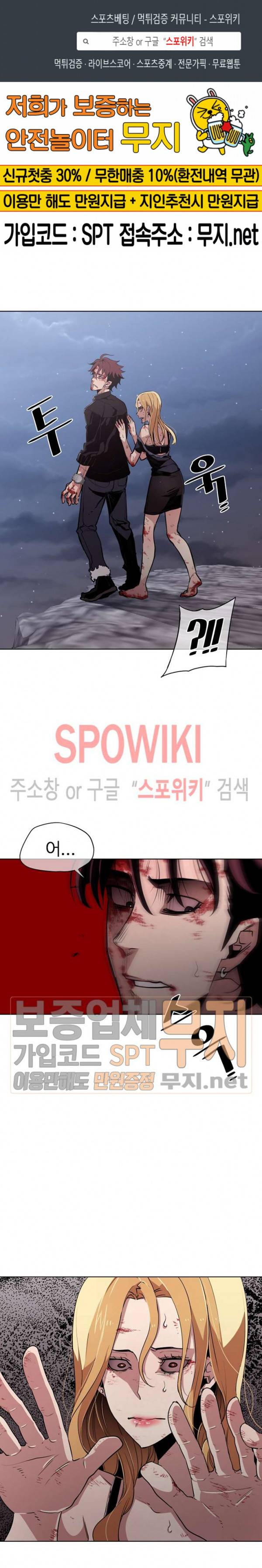 전남친 대 스토커 27화 1
