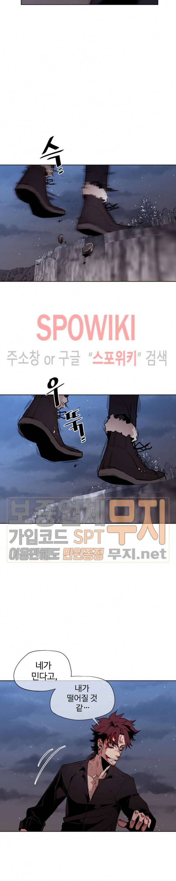 전남친 대 스토커 27화 3