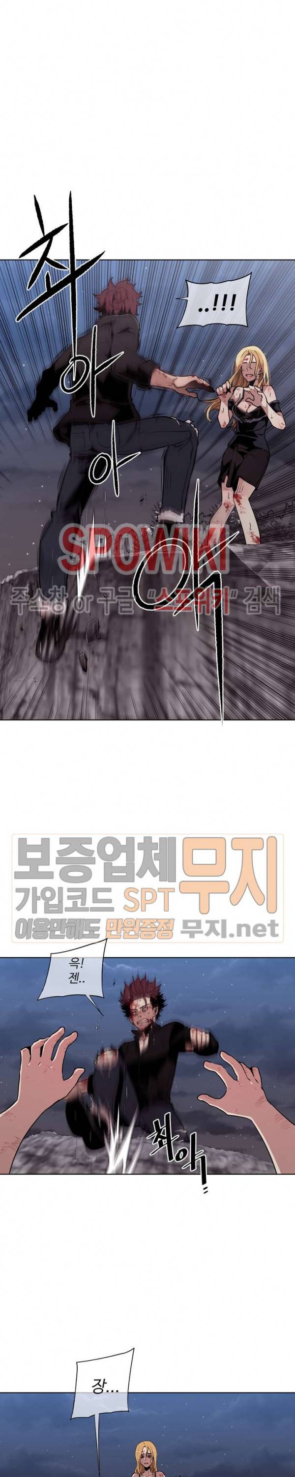 전남친 대 스토커 27화 4