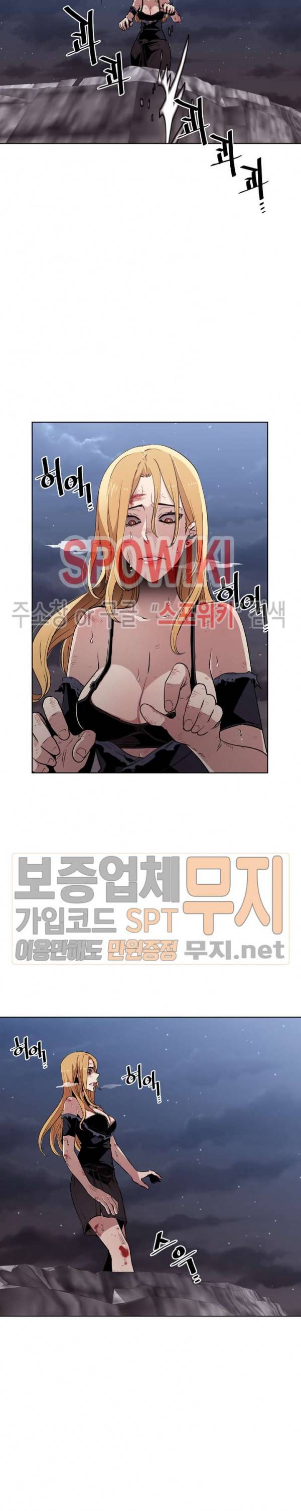 전남친 대 스토커 27화 5