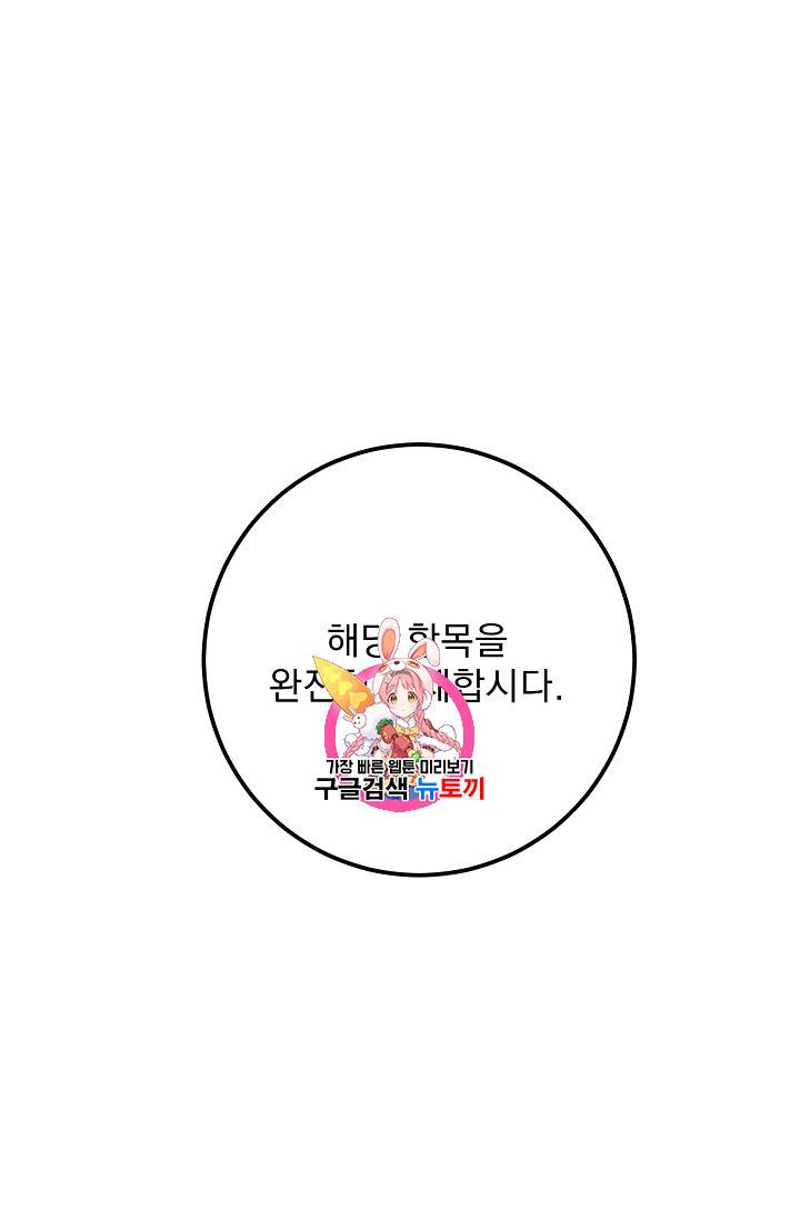 공작부인의 50가지 티 레시피 60화 1