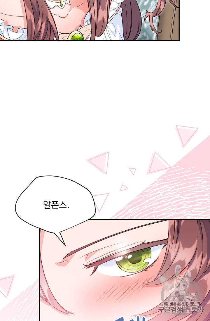 공작부인의 50가지 티 레시피 60화 12