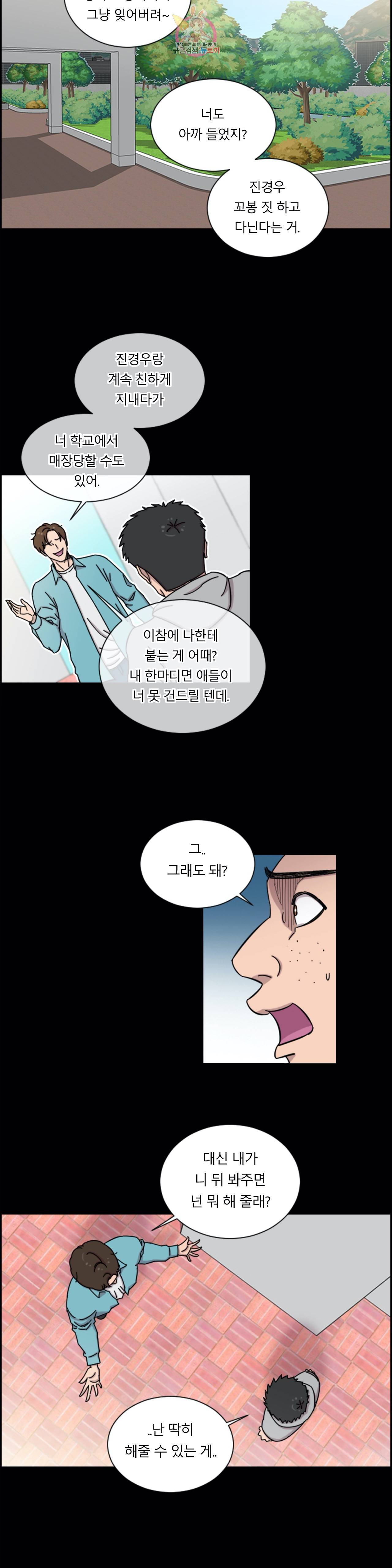 수컷의 경우 67화 4