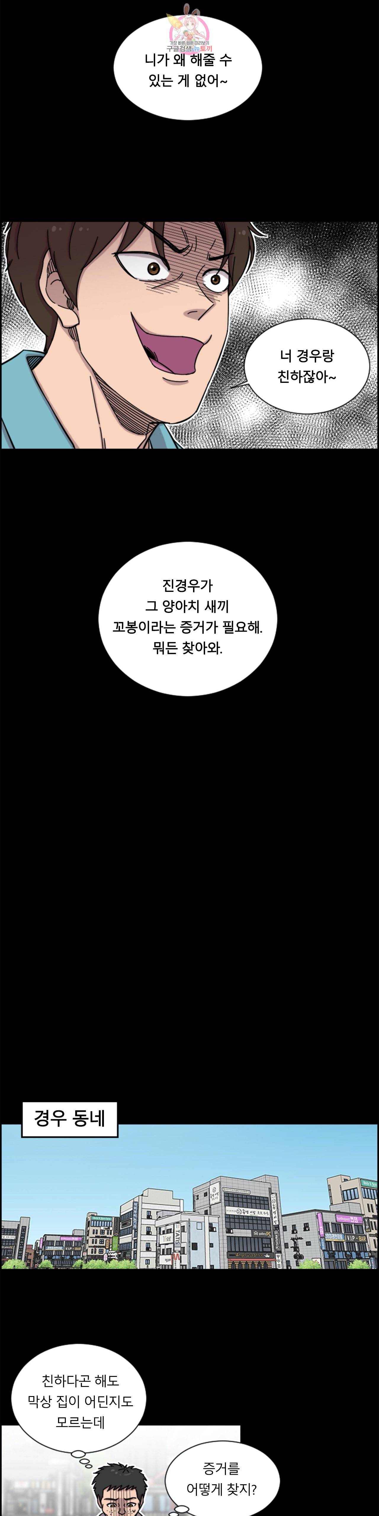 수컷의 경우 67화 5