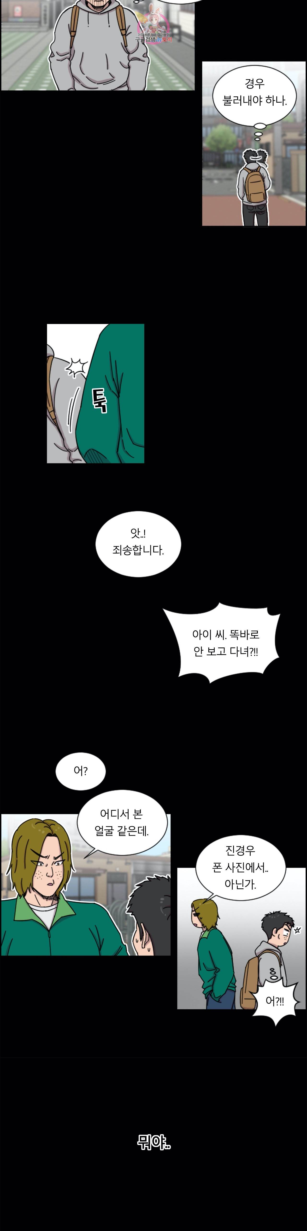 수컷의 경우 67화 6