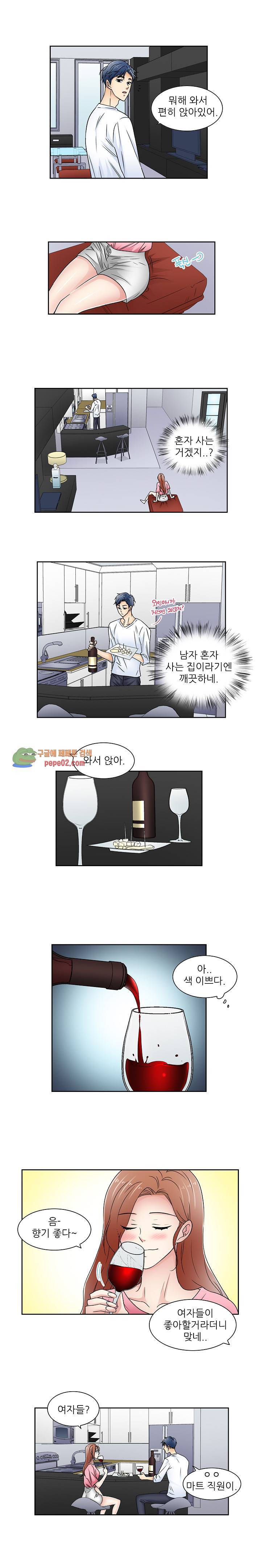 그 남자와 나의 속옷 사정 7화 2