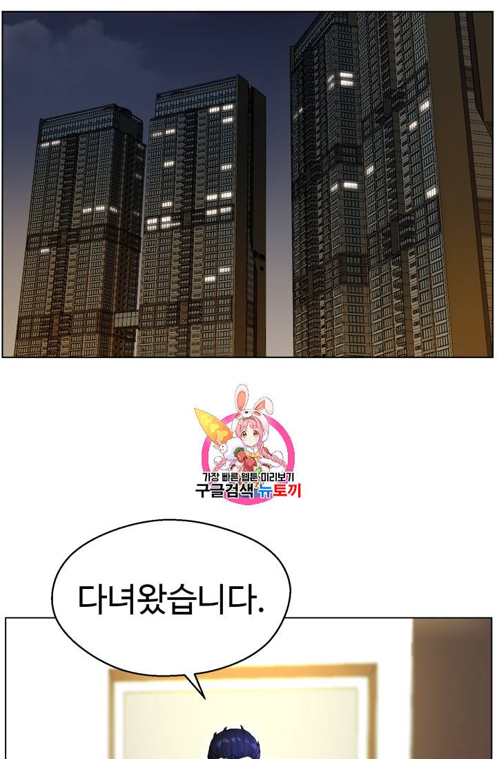 리버스 빌런 33화 1