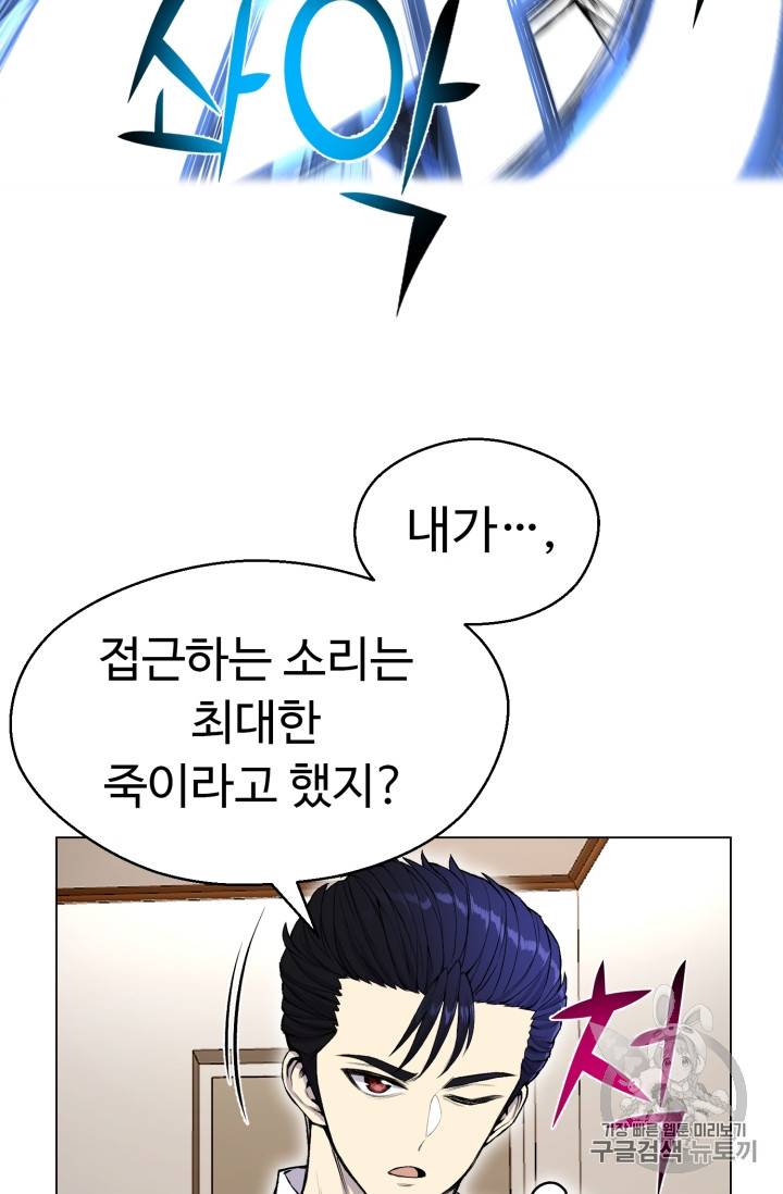 리버스 빌런 33화 7