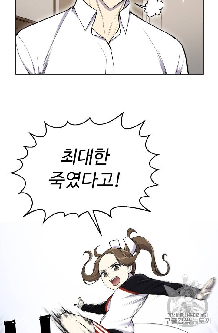리버스 빌런 33화 8