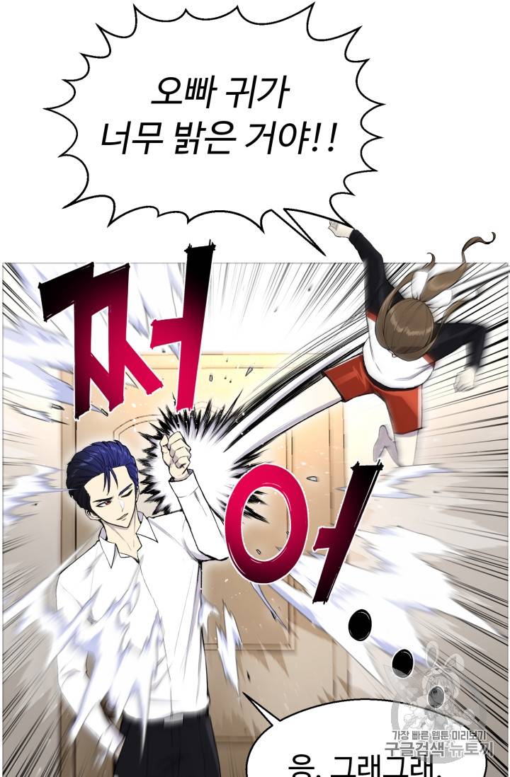 리버스 빌런 33화 10