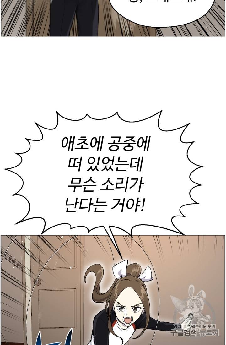 리버스 빌런 33화 11
