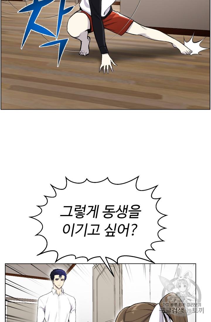 리버스 빌런 33화 12