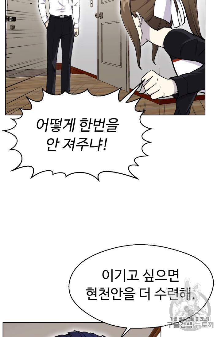 리버스 빌런 33화 13