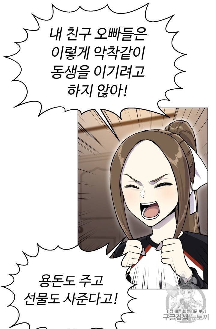 리버스 빌런 33화 15