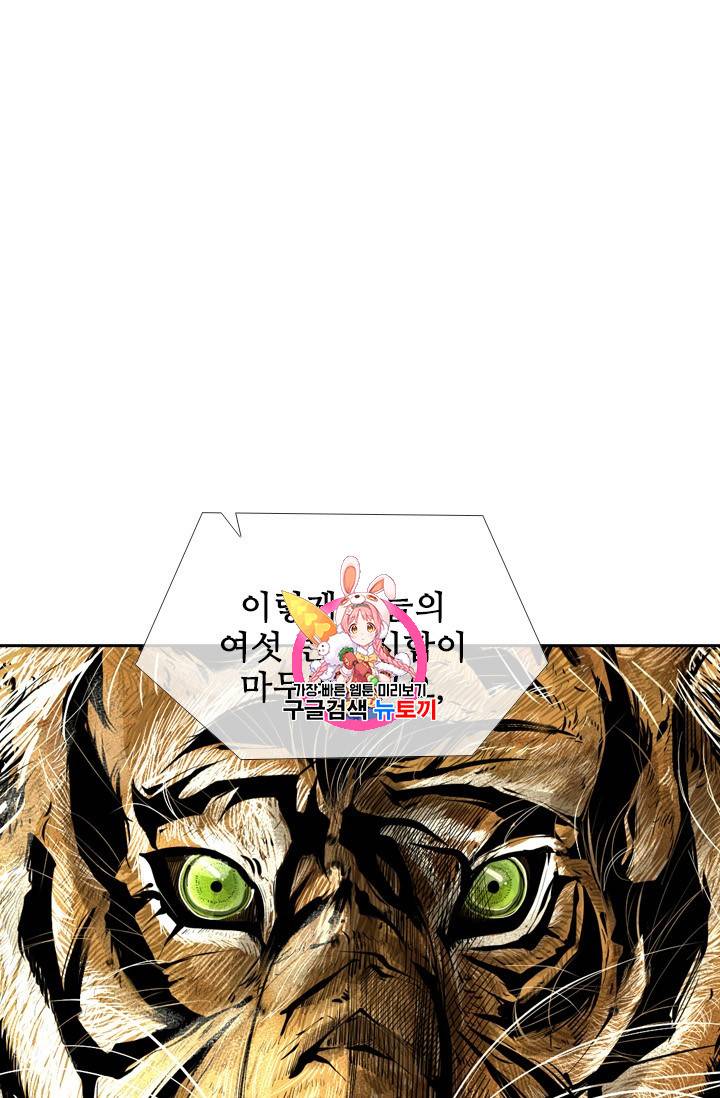 샤크 시즌3 35화 1